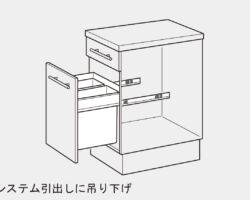 引出に吊り下げ HAFELE ダストボックス