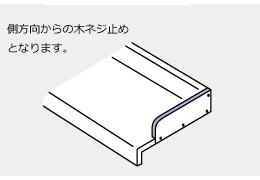 サイドガード接着(裏面)メラミンポストフォームカウンター