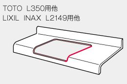 オーバーボウル穴あけ(セルフリミング)メラミンカウンター