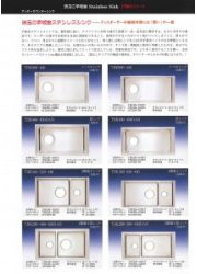 CK-TBK手板金シンク CK-TBK手板金シンクカタログ 中外交易