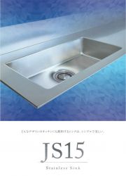 SHスクエアシンクJS15リーフレット