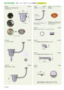 中外交易:排水部品:浅型