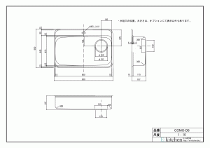 カラーステンレスシンク COMO-D8