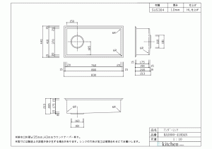 アンダーシンク RaS800-410DAN