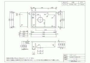 アンダーシンク RaS800-510KD-SPL/R