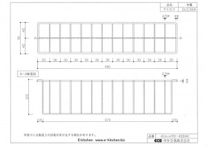 ワイヤーバスケット小A1mm90-400AK(A1mm742-480用） 