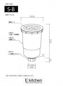 シンクCK 排水部品S-B（直管）