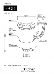 シンクCK 排水部品S-OB（直管）