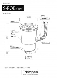 シンクCK 排水部品S-POB(GRM)