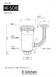 シンクCK 排水部品S-SOB（直管）