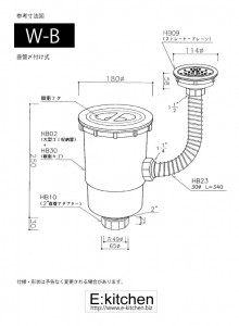 シンクCK 排水部品W-B（直管）