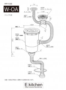 シンクCK 排水部品W-OA（ジャバラ）