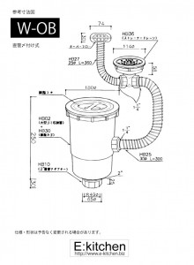 シンクCK 排水部品W-OB（直管）