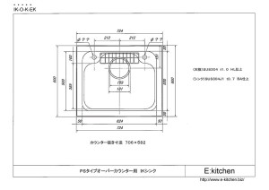 オーバーシンクIK-O-K-EK