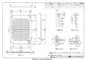 水切りプレート(抗菌剤入りプラスチック・モデストグレー) PRS-MP-300P