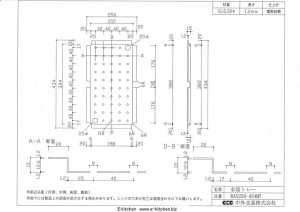 水切りトレー(ステンレス・SUS304) RaS250-434MT