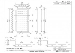 水切りトレー(ステンレス・SUS304) TBK250-472MT