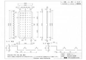 水切りトレー(ステンレス・SUS304) RaS250-492MT