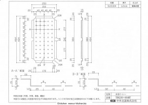 水切りトレー(ステンレス・SUS304) TBK250-464MT