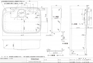 アンダーシンク Hシンク (DE)