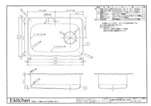 アンダーシンク S80 