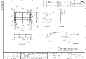 水切りバスケット MPW-20 (20Rドレスシンク用)