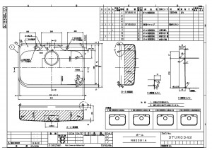 アンダーシンク N800BIA (PRS800-520GRM）