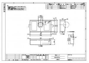 アンダーシンク N800BSW