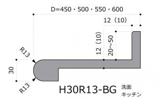 H30R13-BG前垂Rバックガード付