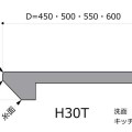 H30T前垂れテーパー