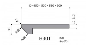 H30T前垂れテーパー