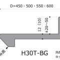 H30T-BG前垂れテーパバックガード付