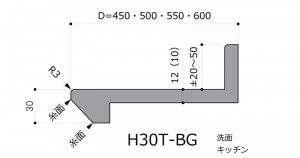 H30T-BG前垂れテーパバックガード付