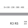 E3-R5前垂れなし