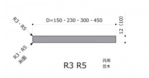 E3-R5前垂れなし