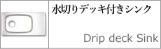 over-dripdeck230